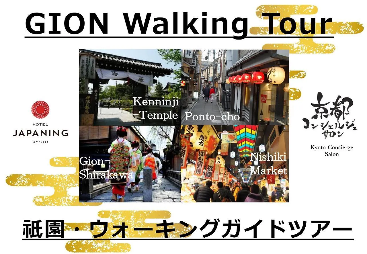 Japaning Hotel Higashi Kujo Kyoto Appart hôtel